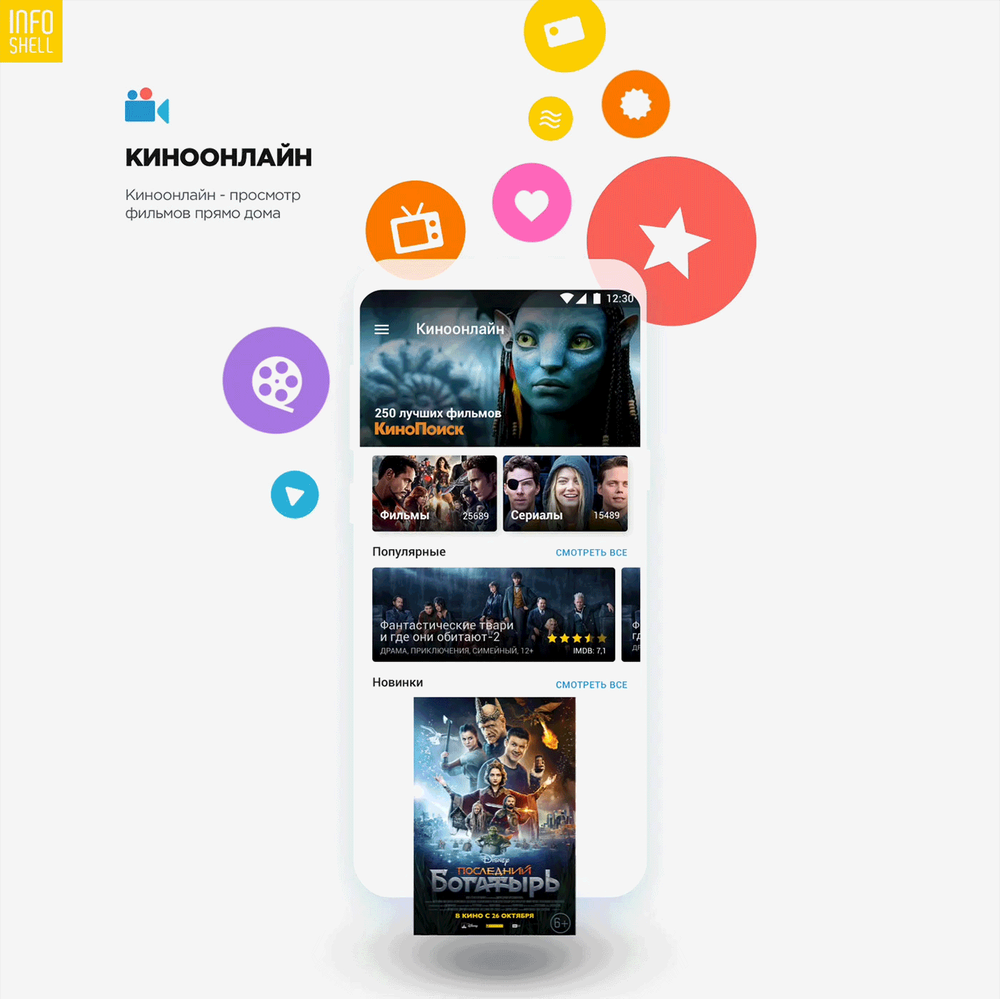 Kinohod is a service for buying cinema tickets online. 