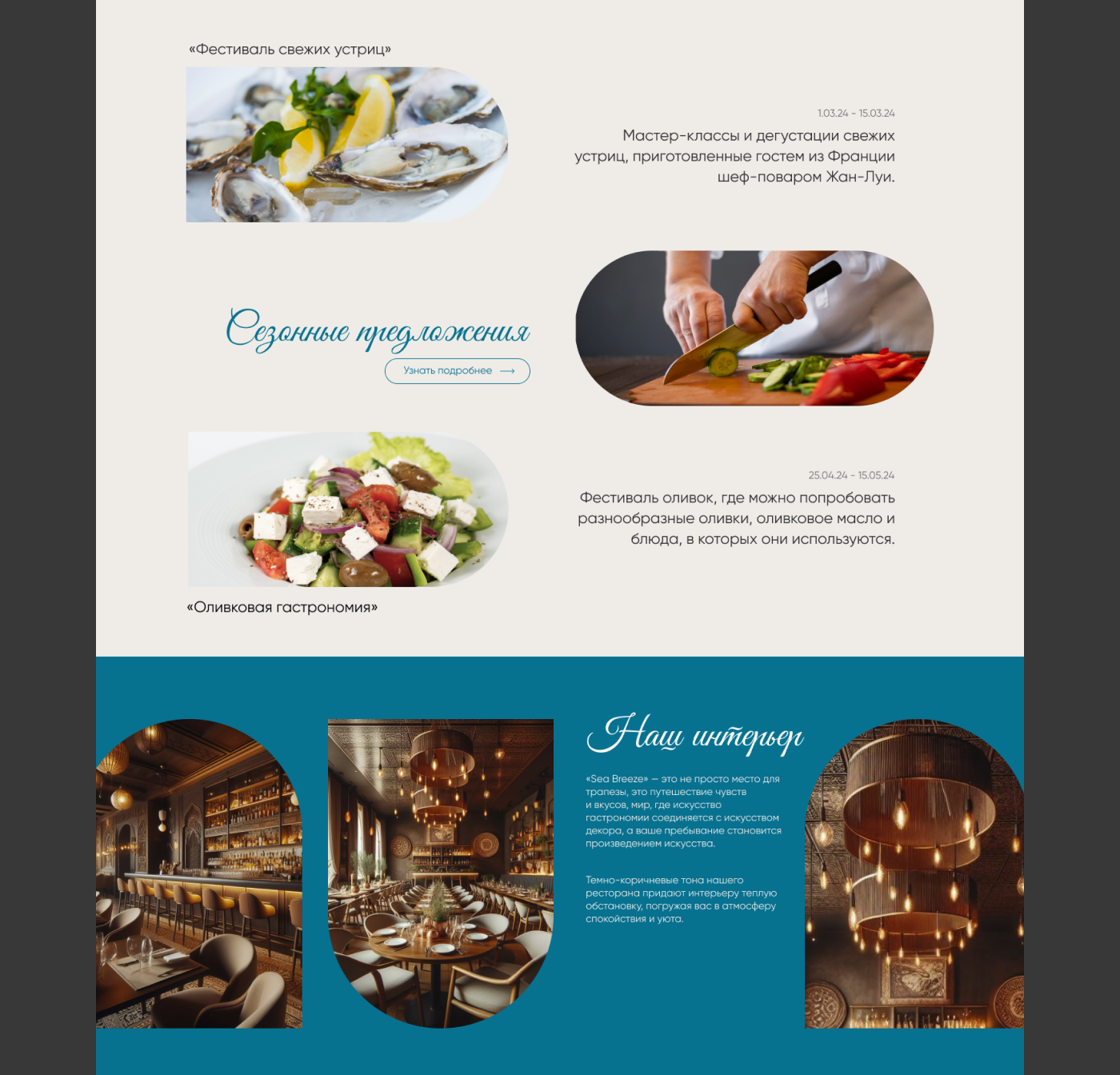 design UI/UX Web Design  Website user interface Figma mobile seafood restaurant