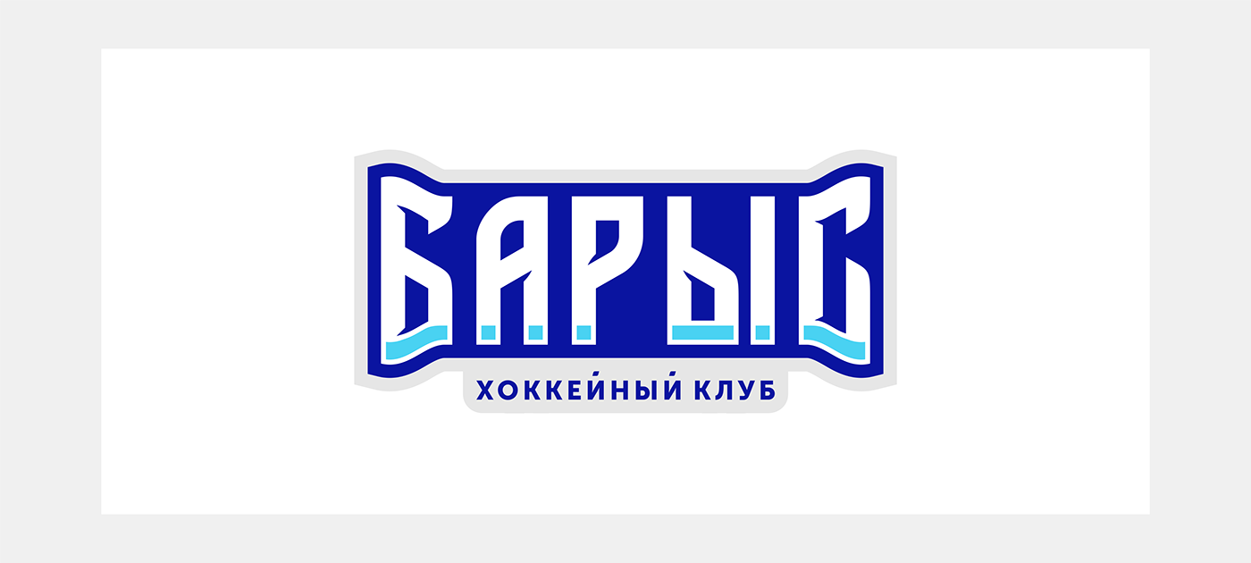 logo redesign KHL hockey astana Mascot identity team sports tiger