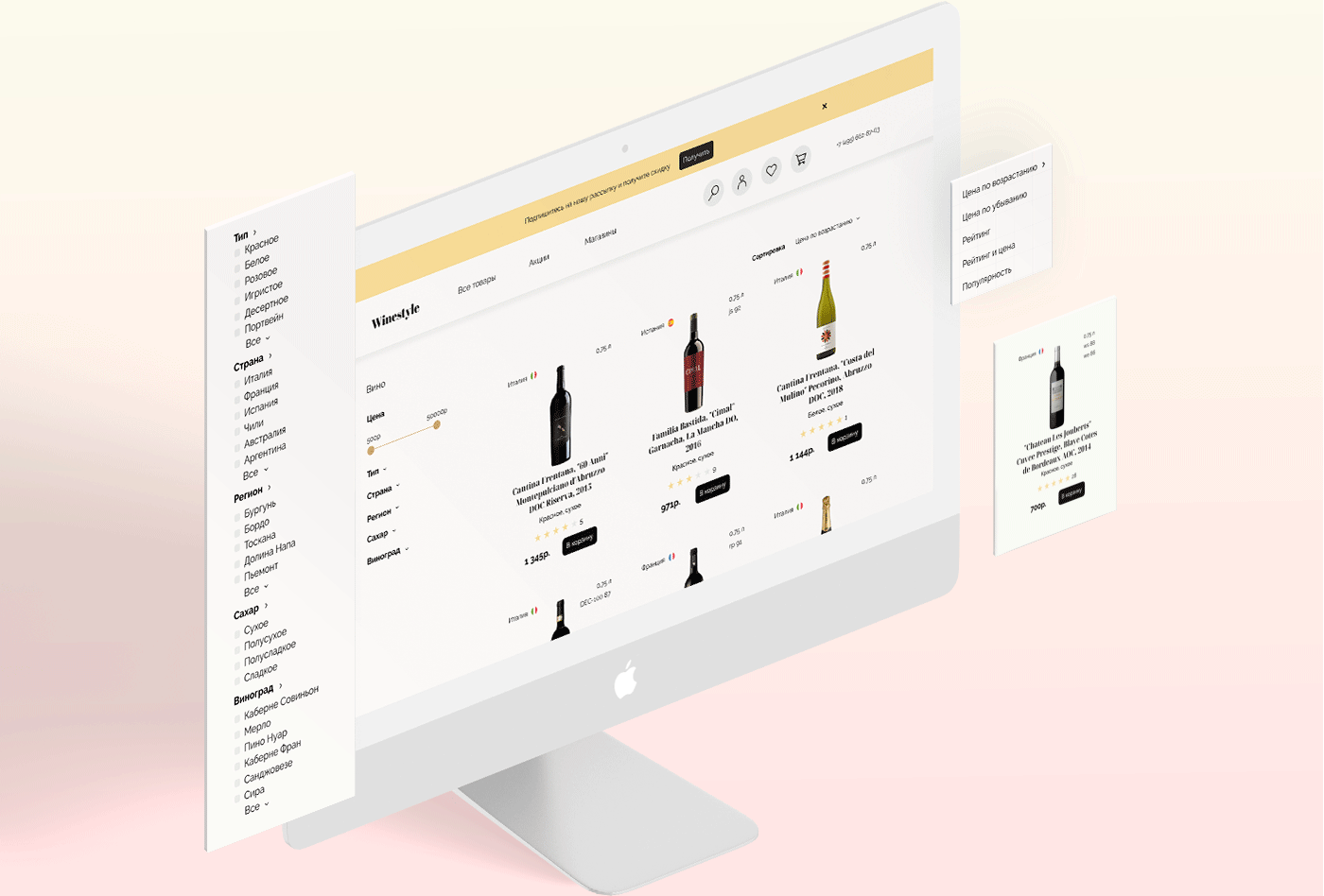 alcohol clean Ecommerce Interface minimalistic shop UI ux Web wine