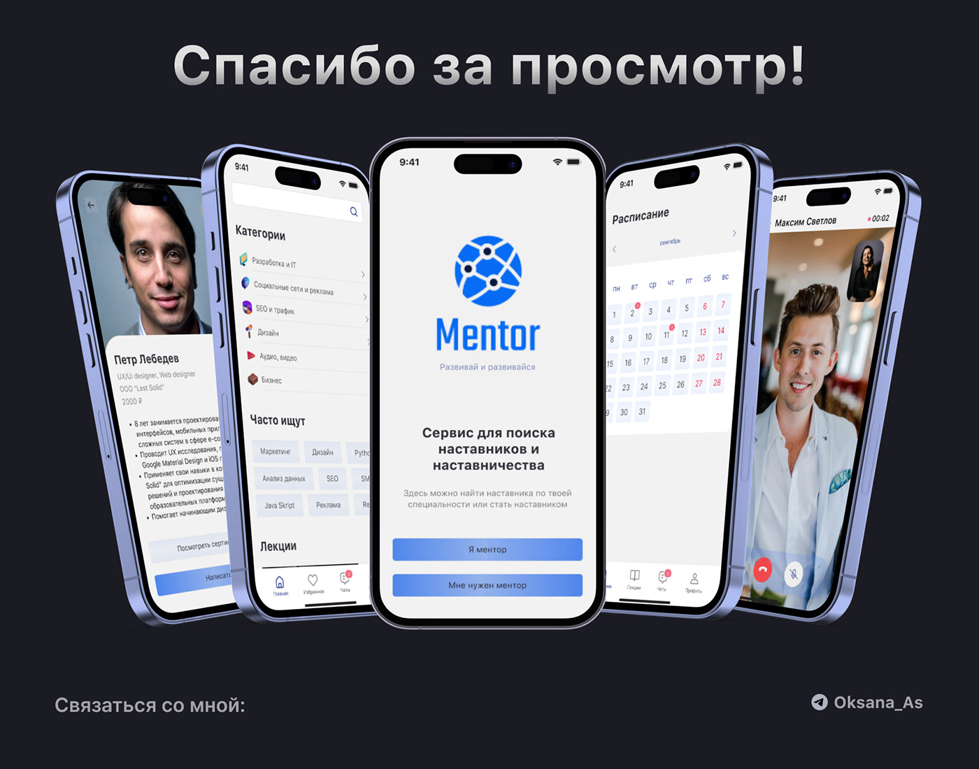 design app design application ios Figma Mobile app Mentor Education приложение для телефона ux UI