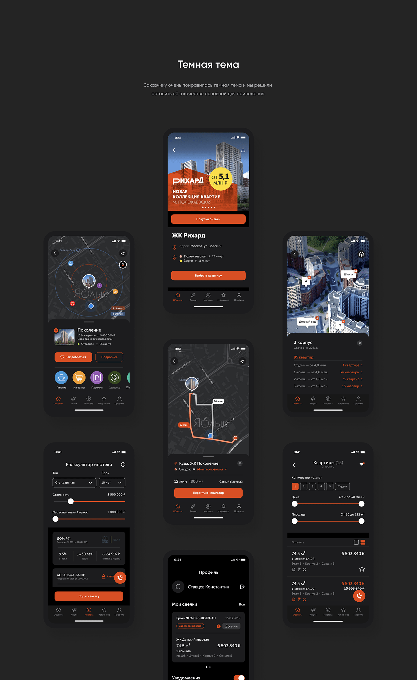 after effects building Figma mobile orange UI ux design developer dark theme