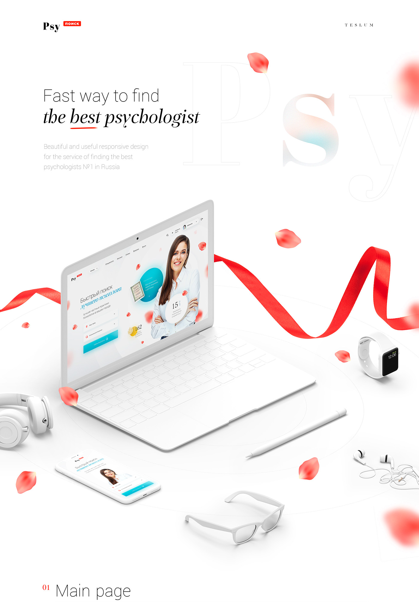Web UI medical clean ux White red Responsive psy animation 