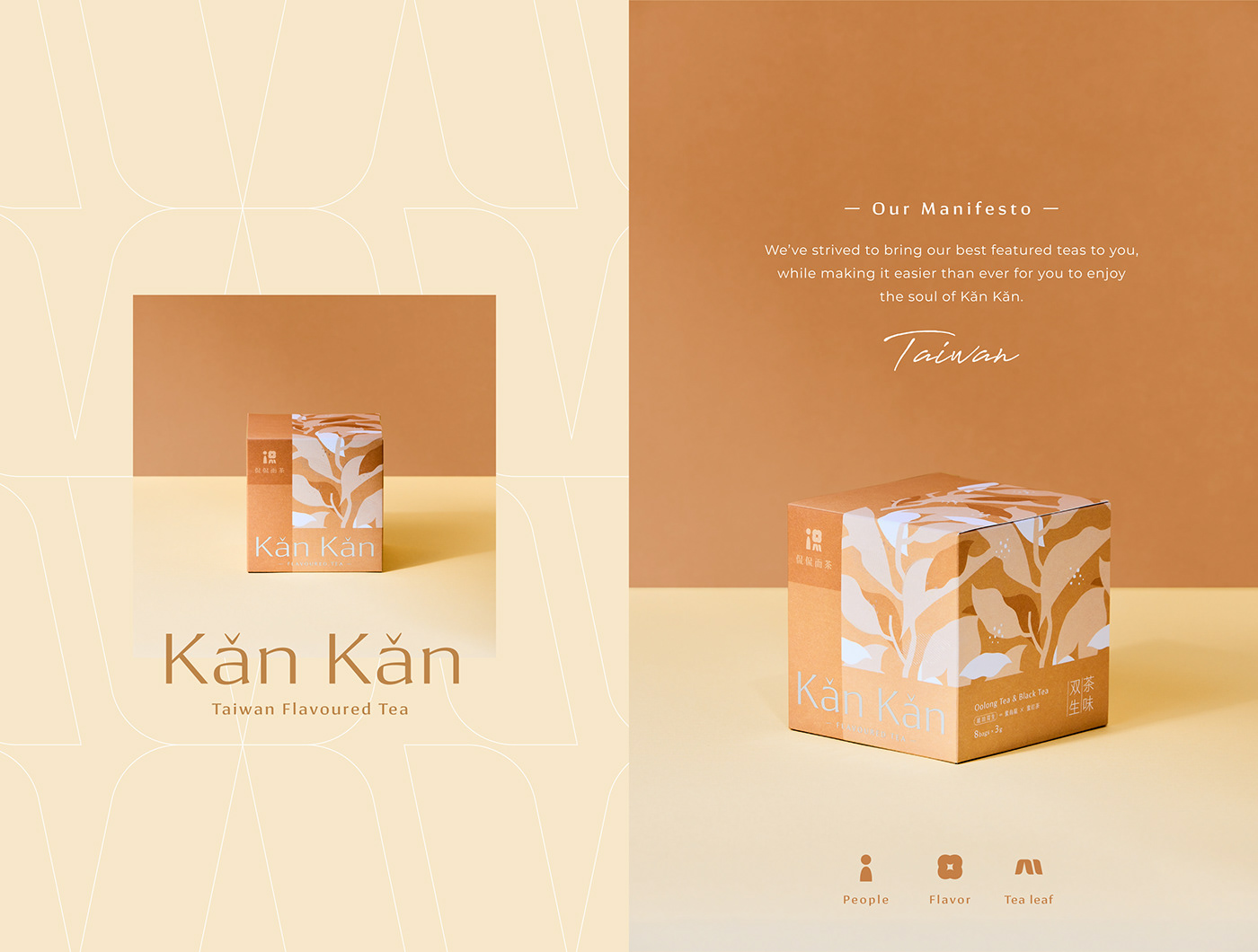 茶包装 tea Packaging brand identity tea design 台灣茶 flavor Logo Design Fruit
