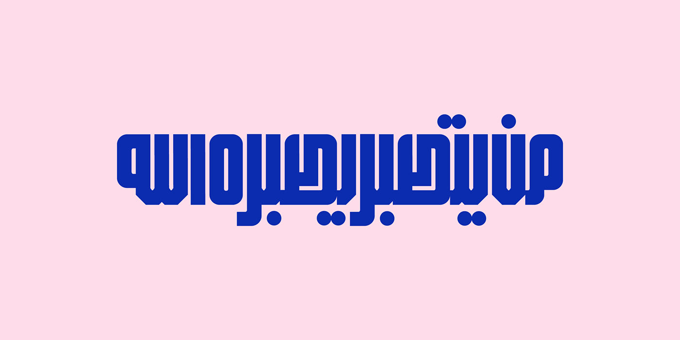 arabic typography   arabictype   Arabictypography lettering type Acalligraphy arabiccalligraphy