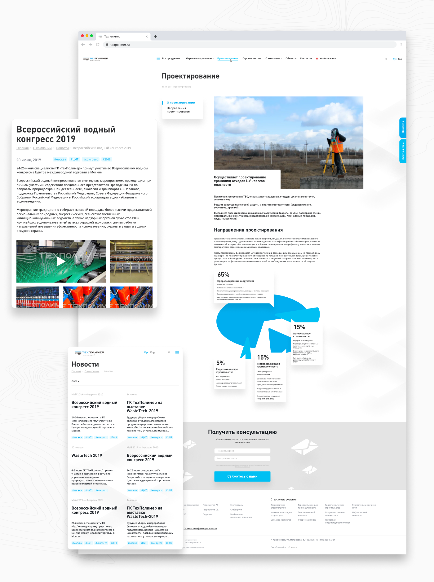 industry polymer materials Web Design
