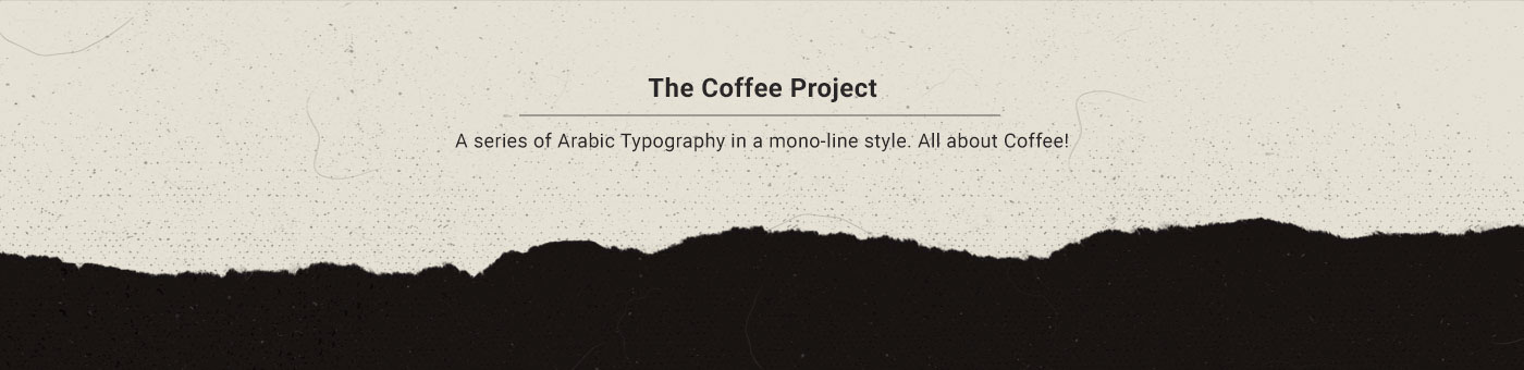 lettering Arabictypography typography   adobeillustrator Coffee تايبوجرافي قهوة thecoffeeproject