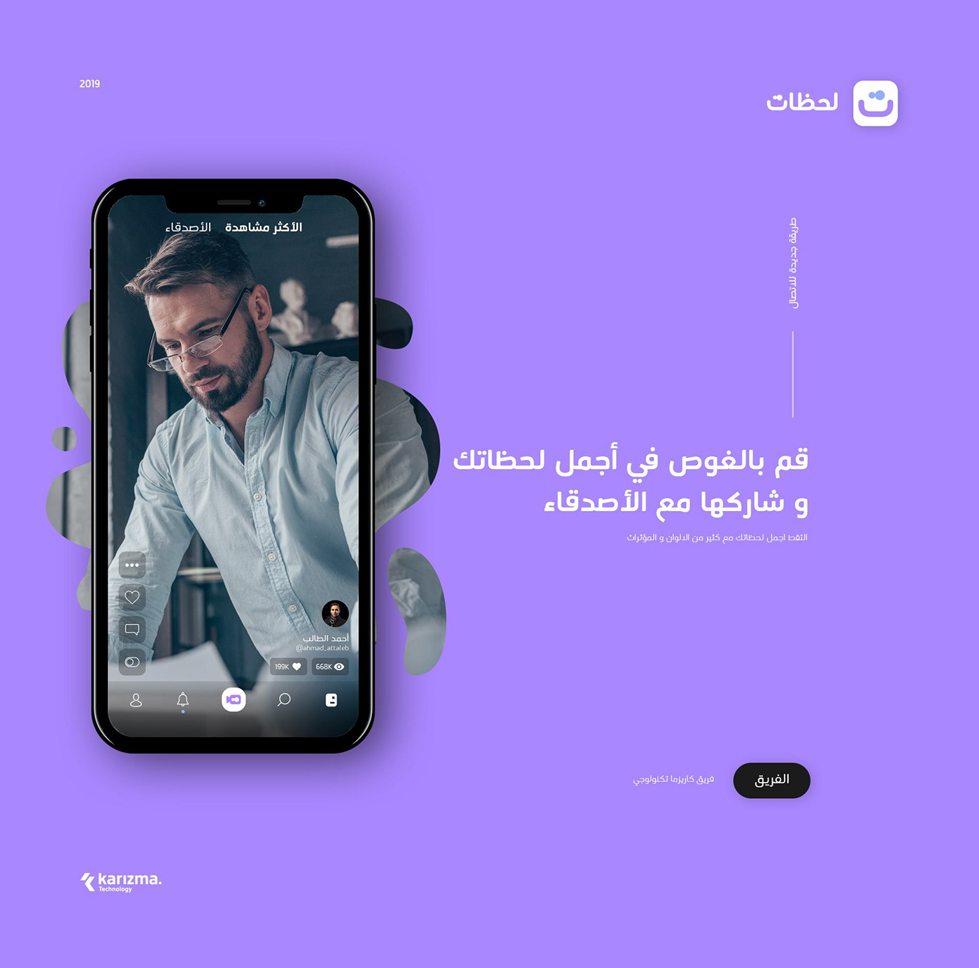 story social video animation  Chat arabic islamic tunisia Saudi Qatar