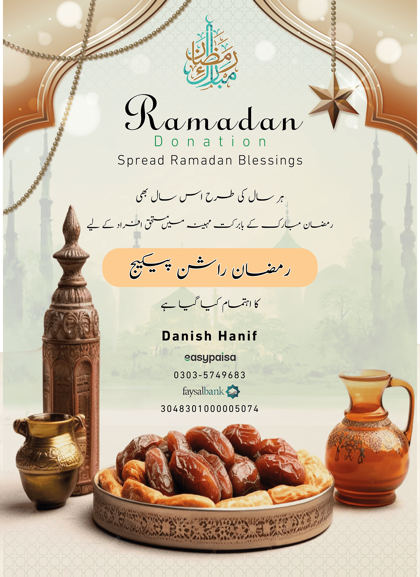 donation ramadan design রিফাত সবুজ ramadan لمركز islamic arabic donations charity non-profit