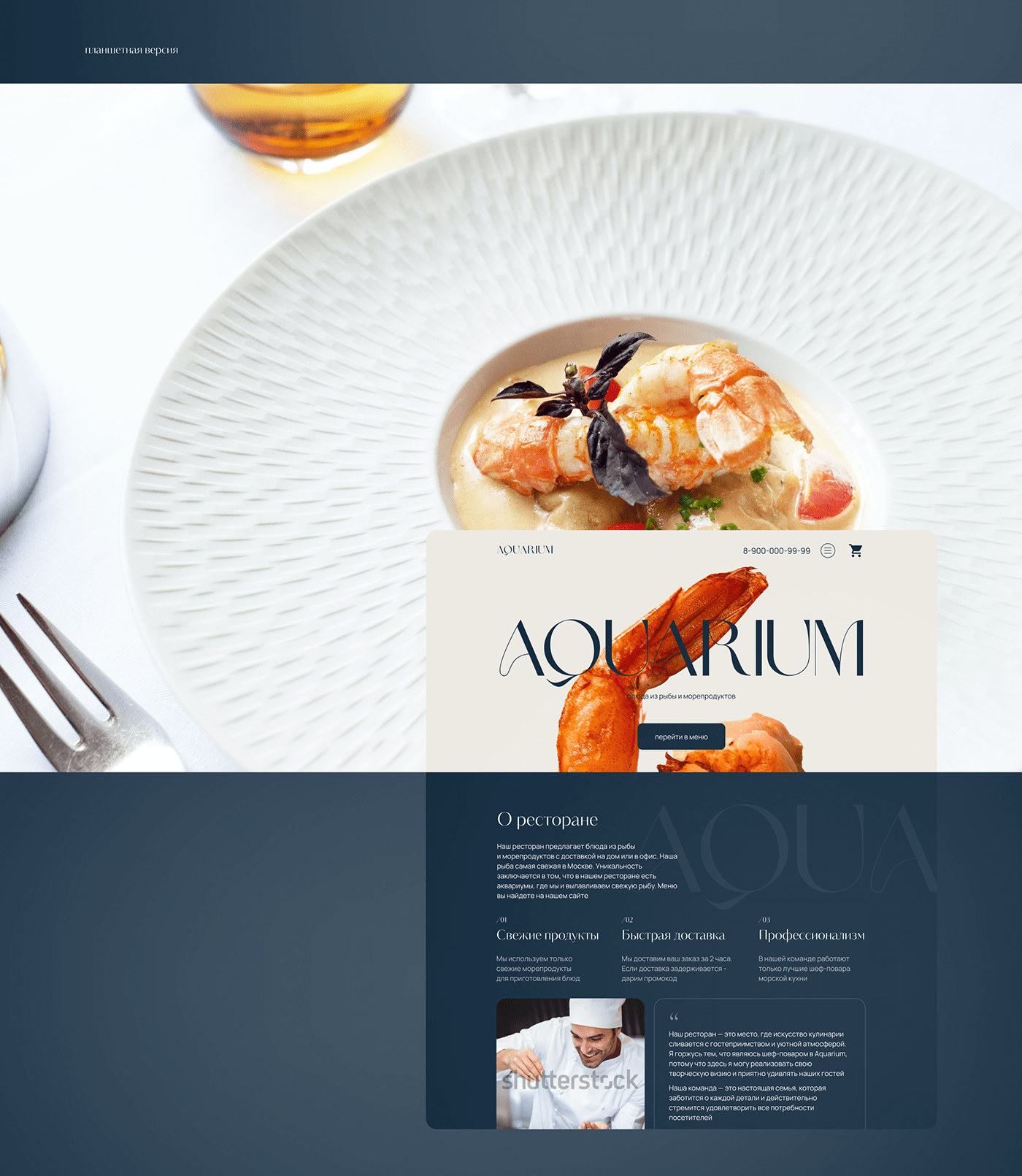 landing page UI/UX Website Web Design  веб-дизайн лендинг дизайн сайта seafood restaurant Seafood Restaurant