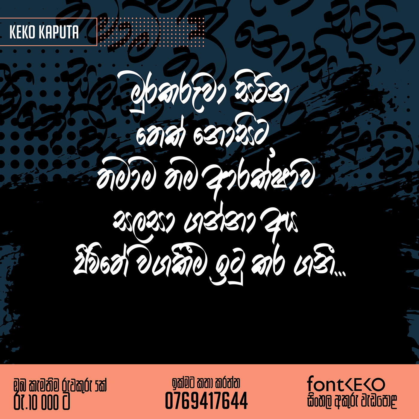 akuru chaminda kumara font font keko ruwakuru sinhala akuru Sinhala font Sri lanka Typeface typography  