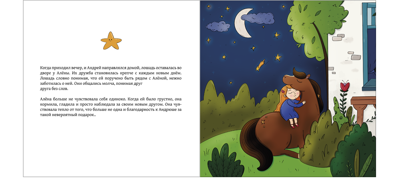 book illustration Character design  ILLUSTRATION  children cartoon children's book horse