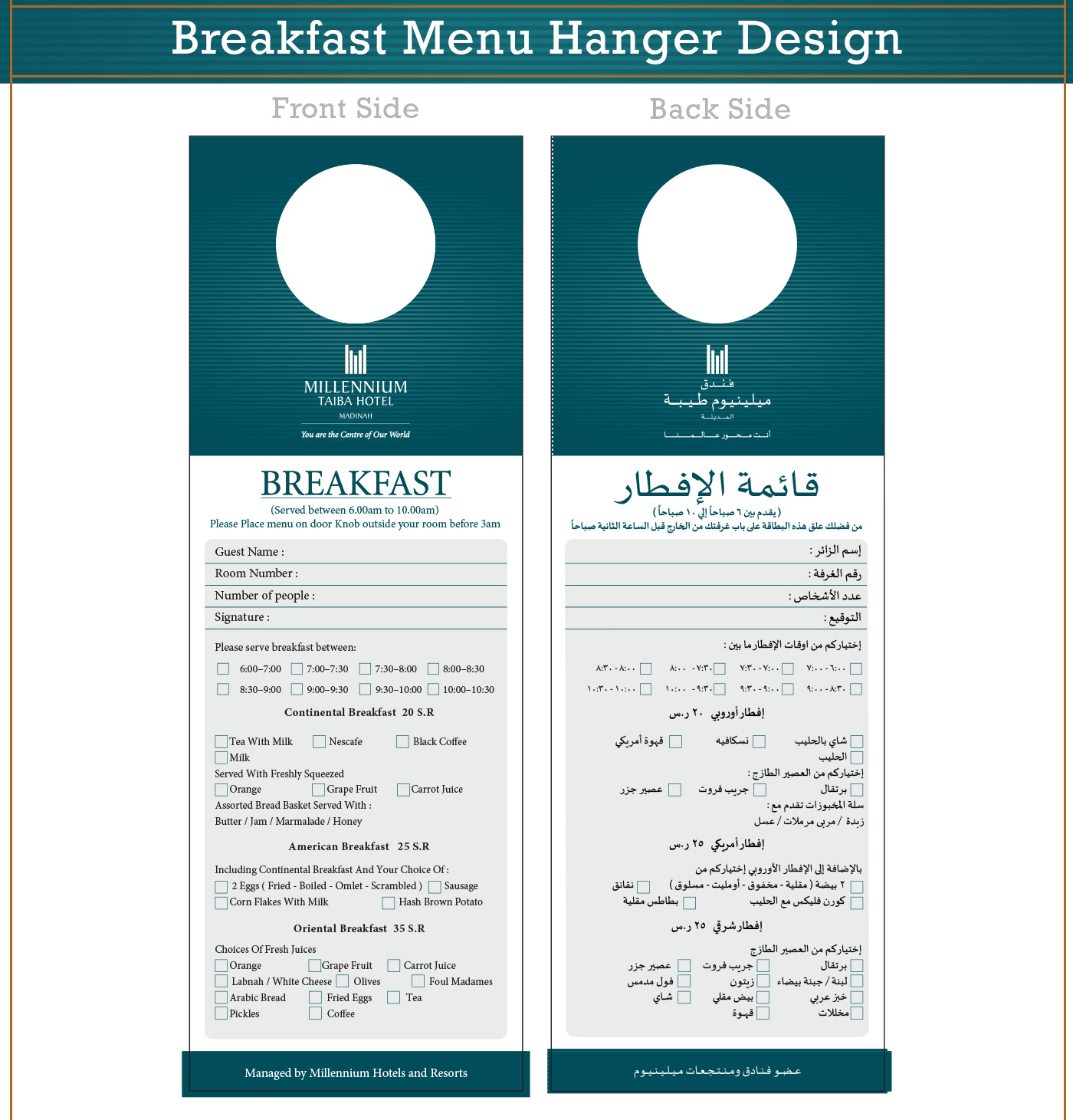Advertising  graphic hotel hotel design hotel interior hotels Madinah Millennium Resorts world