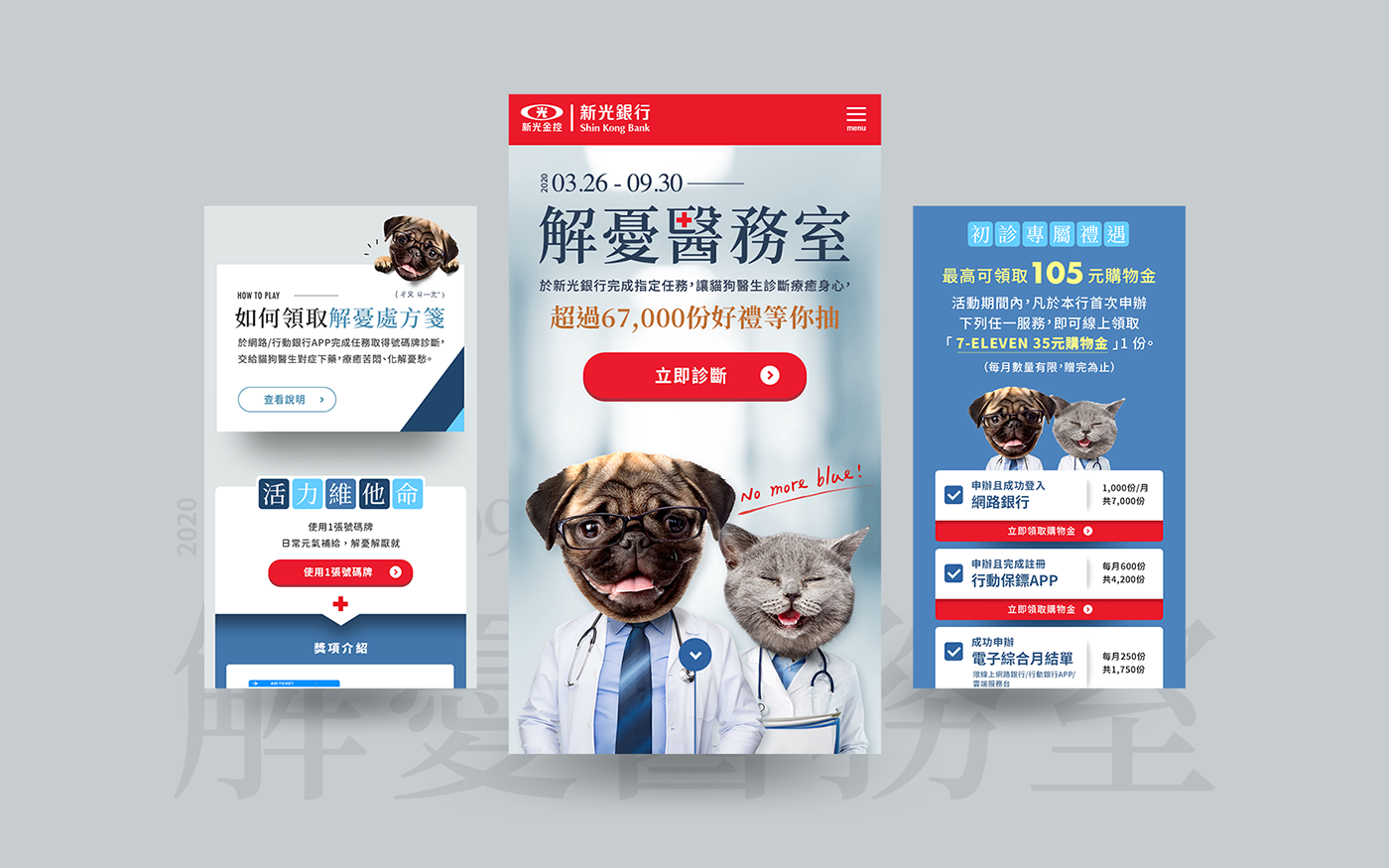 campaign Fintech Pet Doctor 寵物 銀行