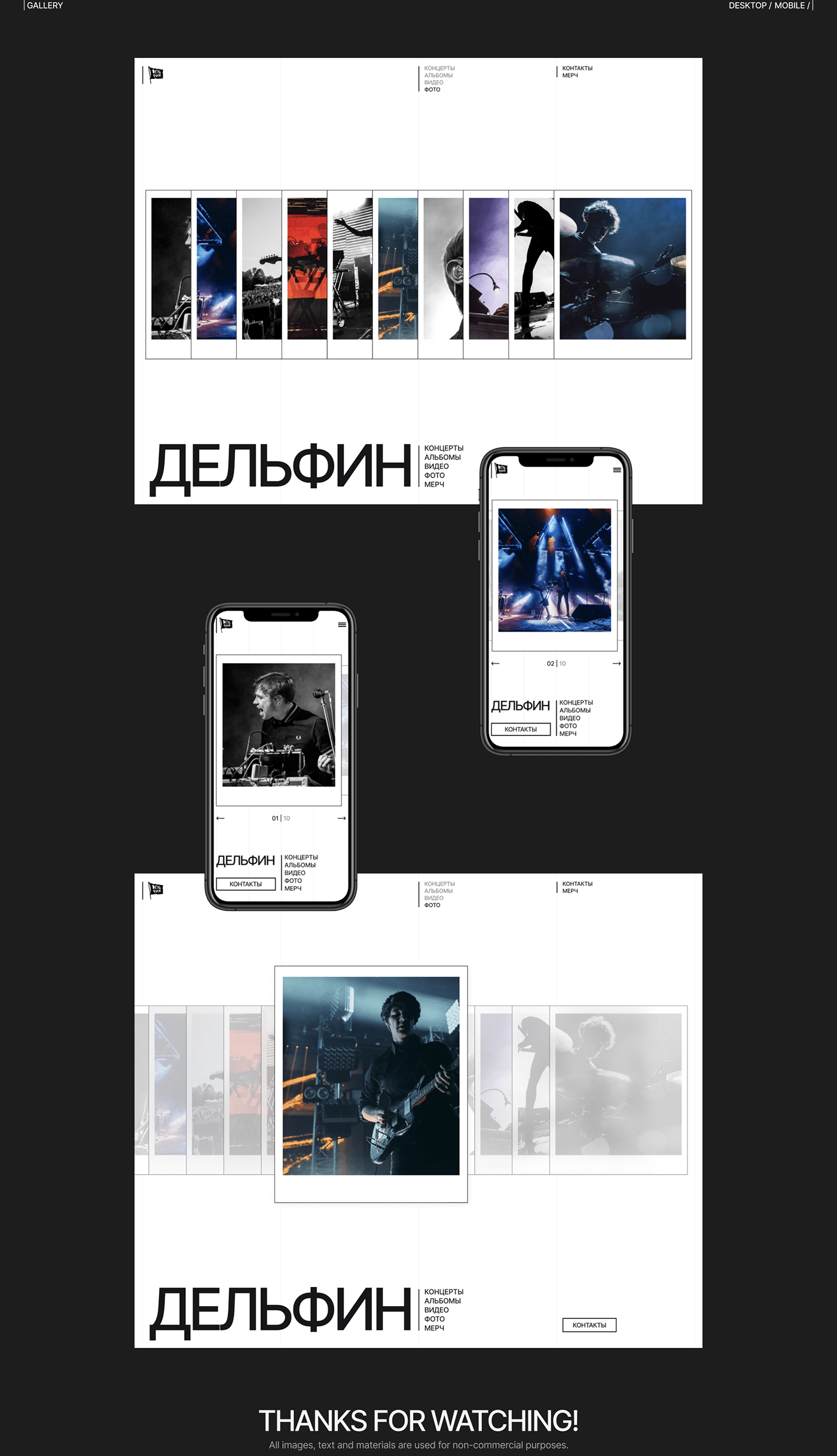music festival Tender redesign dark Minimalism Website ux/ui uprock artist