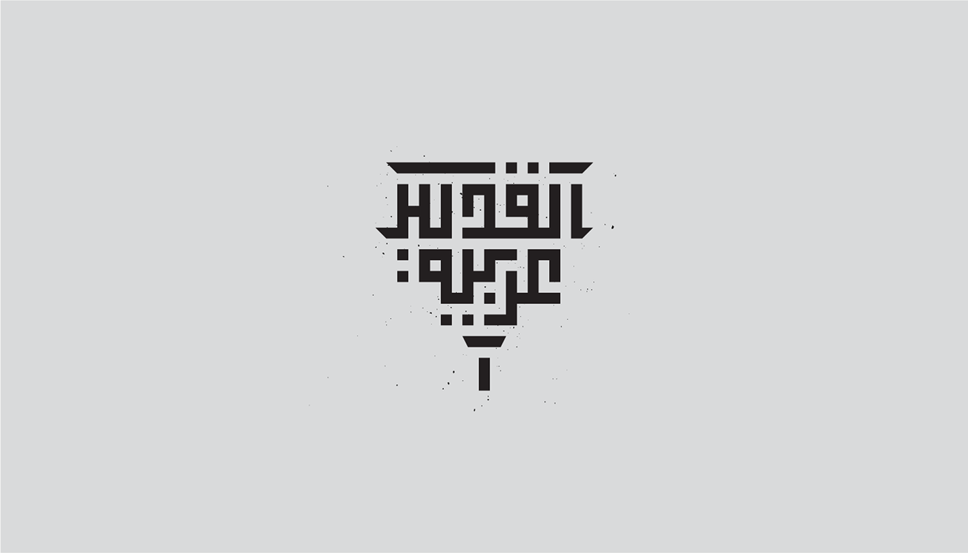 arabic branding arabic calligraphy Arabic logo arabic typography arapic poster Calligraphy   palestine Quds Save Palestine typography  