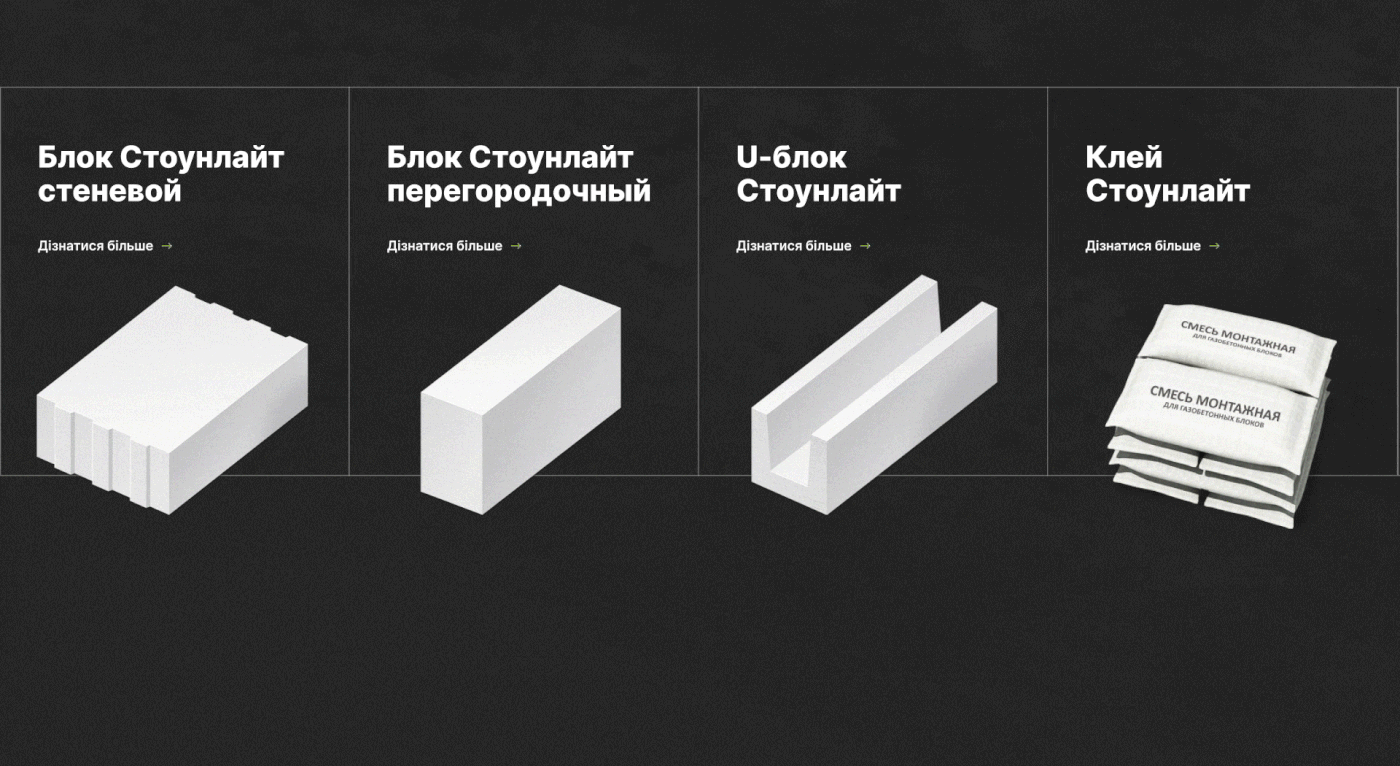 aerated concrete aerated concrete blocks architecture building concrete construction UI UI/UX ux Web Design 