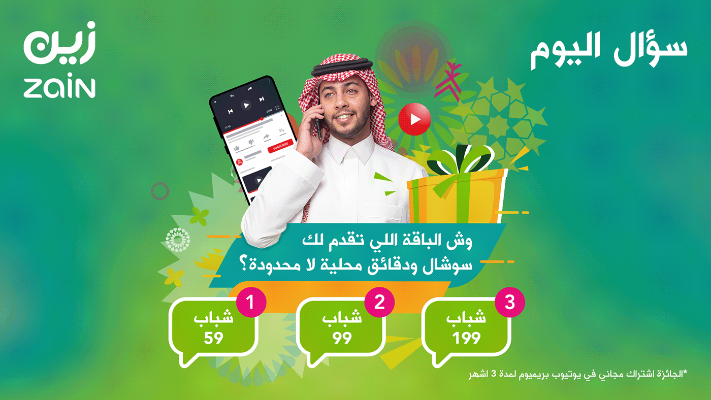 Advertising  arabic Saudi Arabia social media youtube Zain