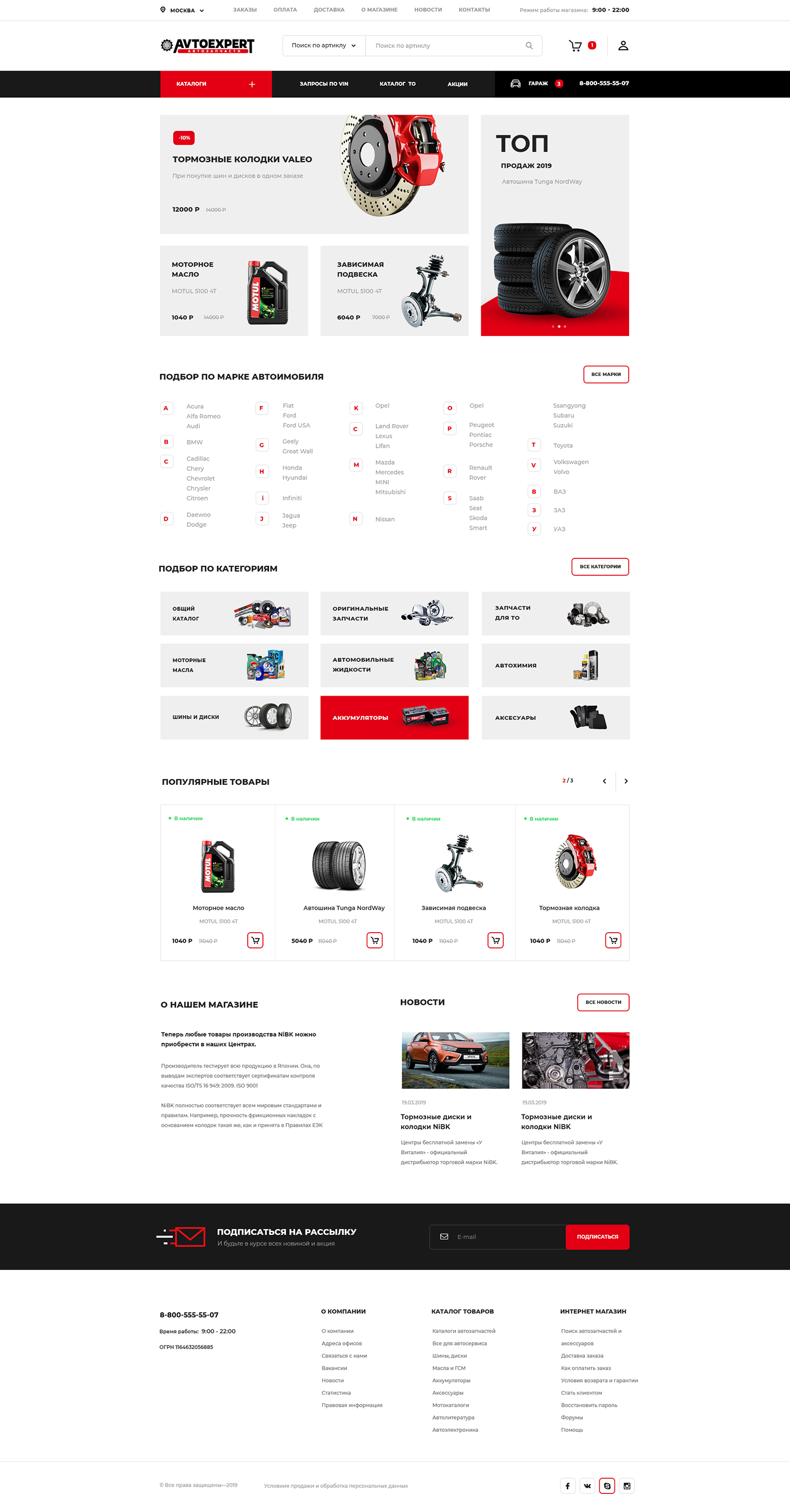 parts Auto store acessories design e-commerce автозапчасти интернетмагазин car uiux