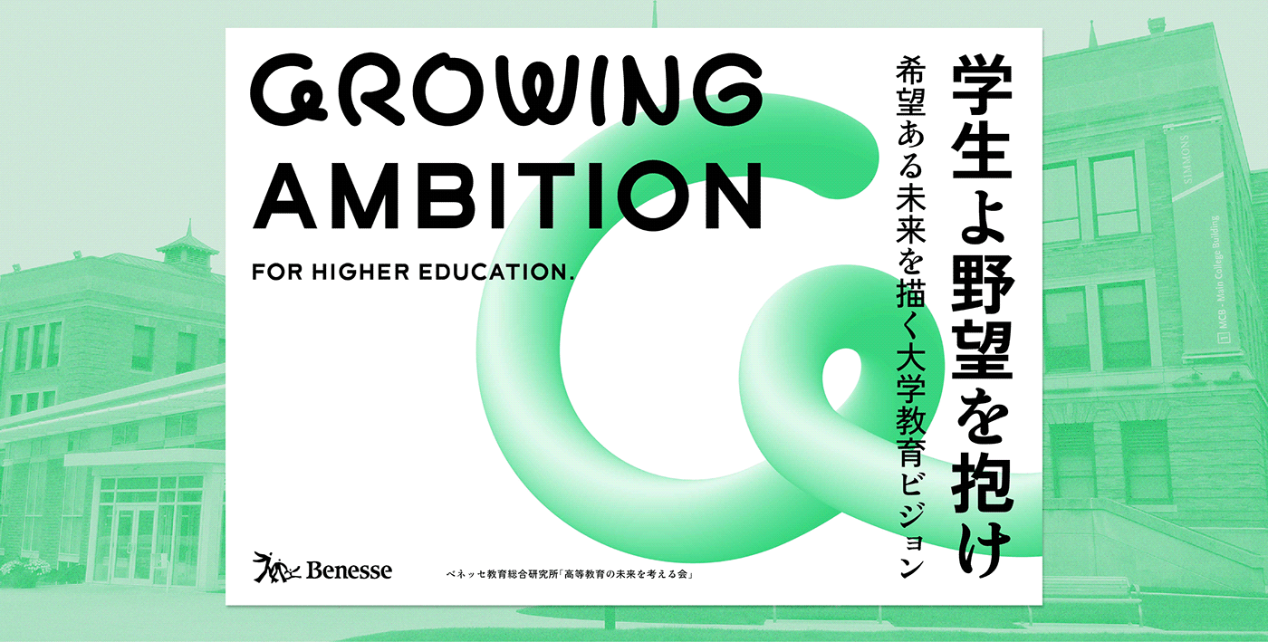 Education graphic infographic japan landing page Layout nosigner Proposal Web Design  Website