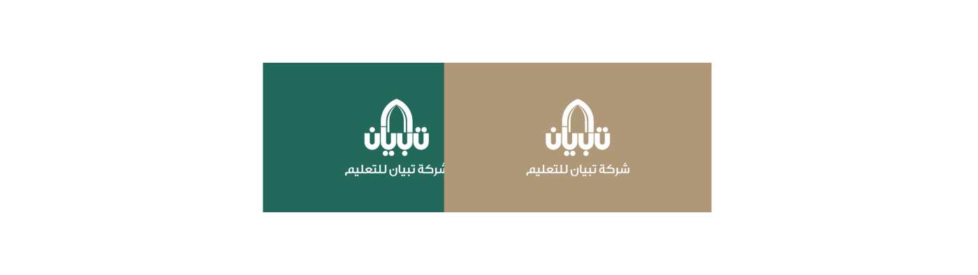 Tebyan Education Company school Saudi arabia logo design Esmat esmat design