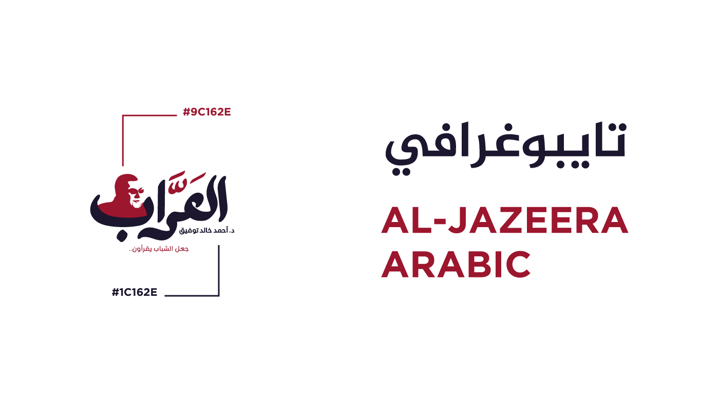 adobe illustrator arabic brand brand identity logo Logo Design Mascot typography   visual identity writer