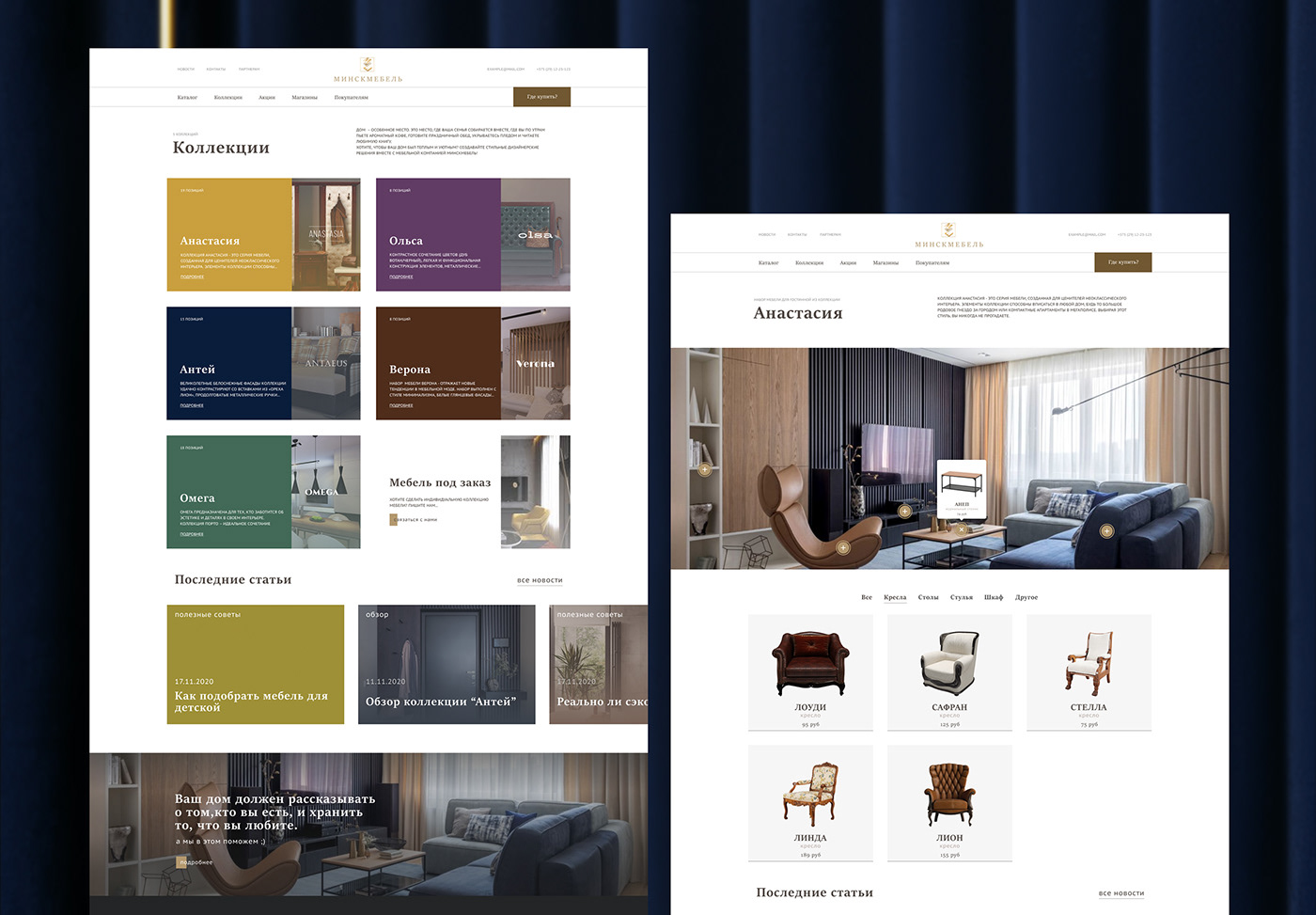 Ecommerce furniture shop site store UI Website Figma