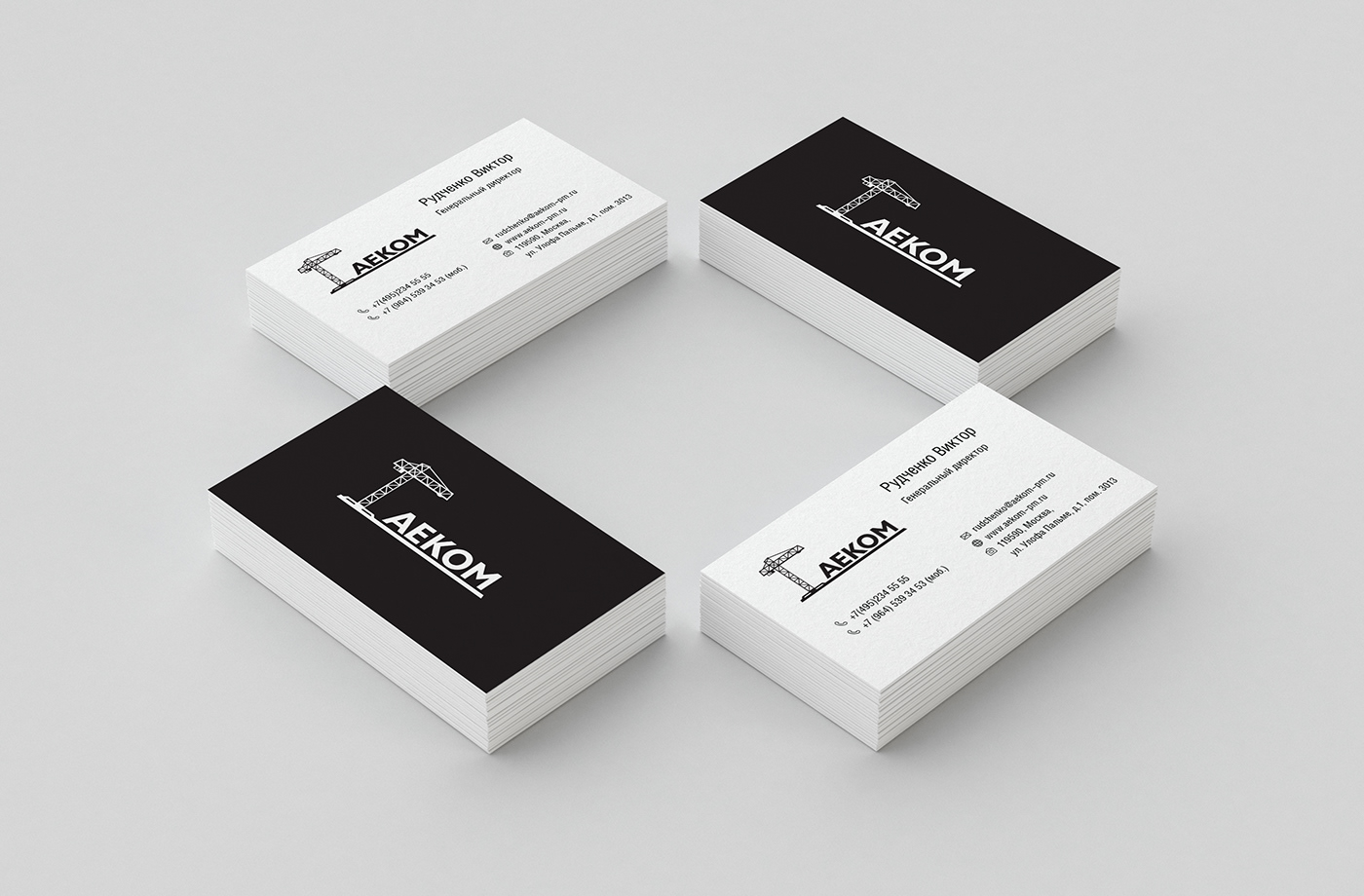 строительство фирменный стиль логотип паттерн визитки brandbook