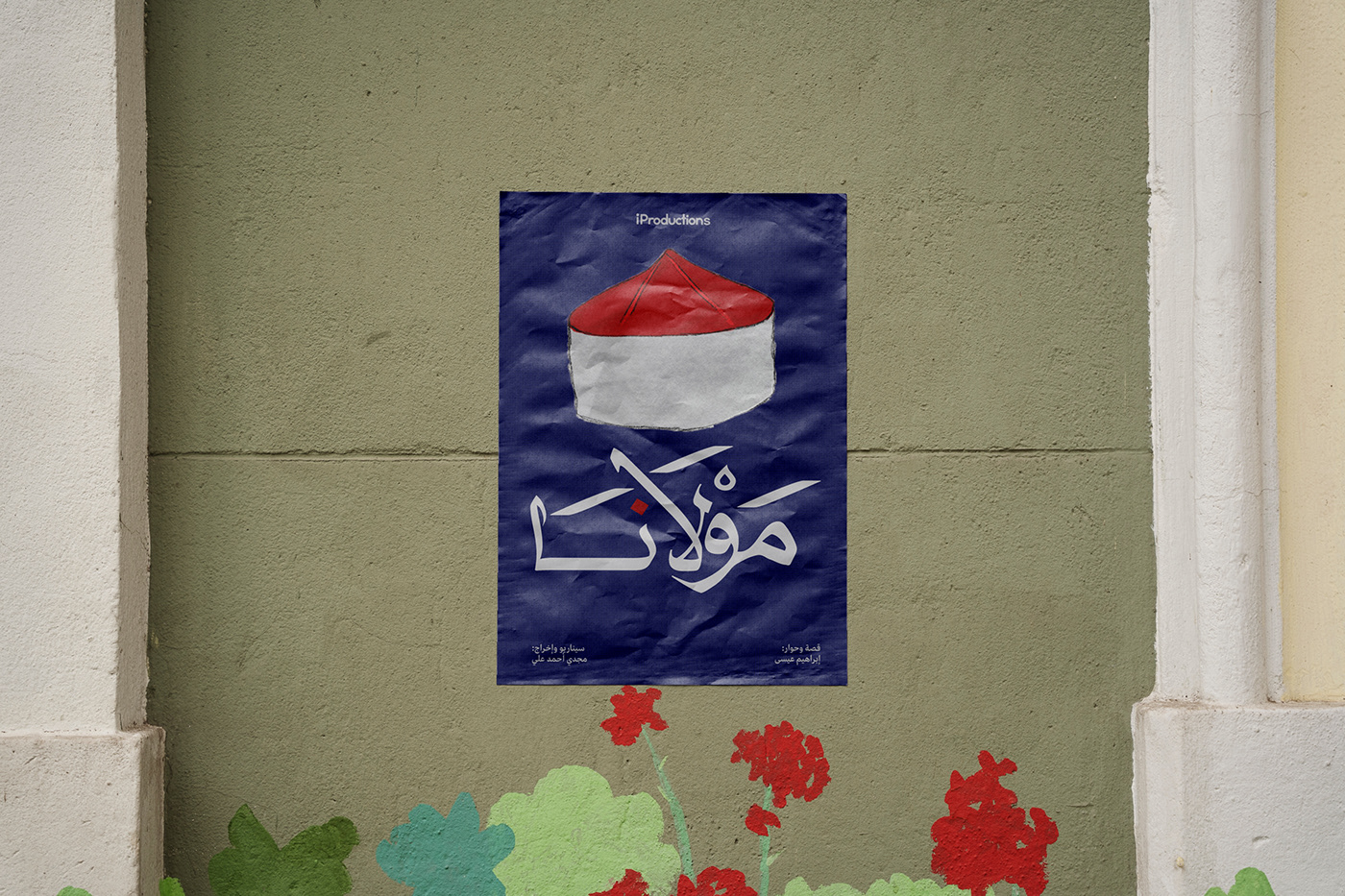 films Movies poster posters design Procreate cake egypt arabfilms azhari