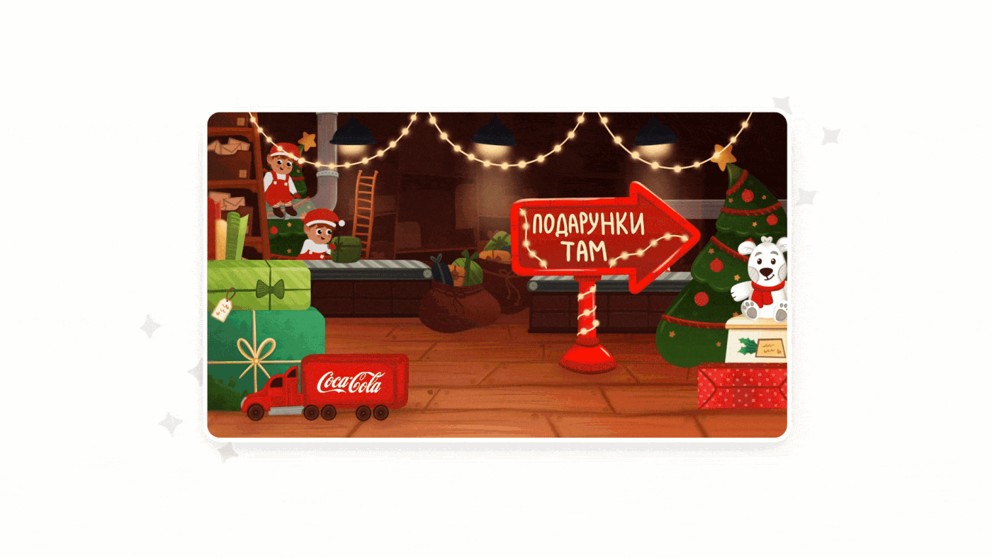 Christmas christmas illustration Coca Cola Coca Cola AD Coca Cola Animation coca cola cartoon Coca Cola Christmas coca cola illustration coke christmas cola christmas