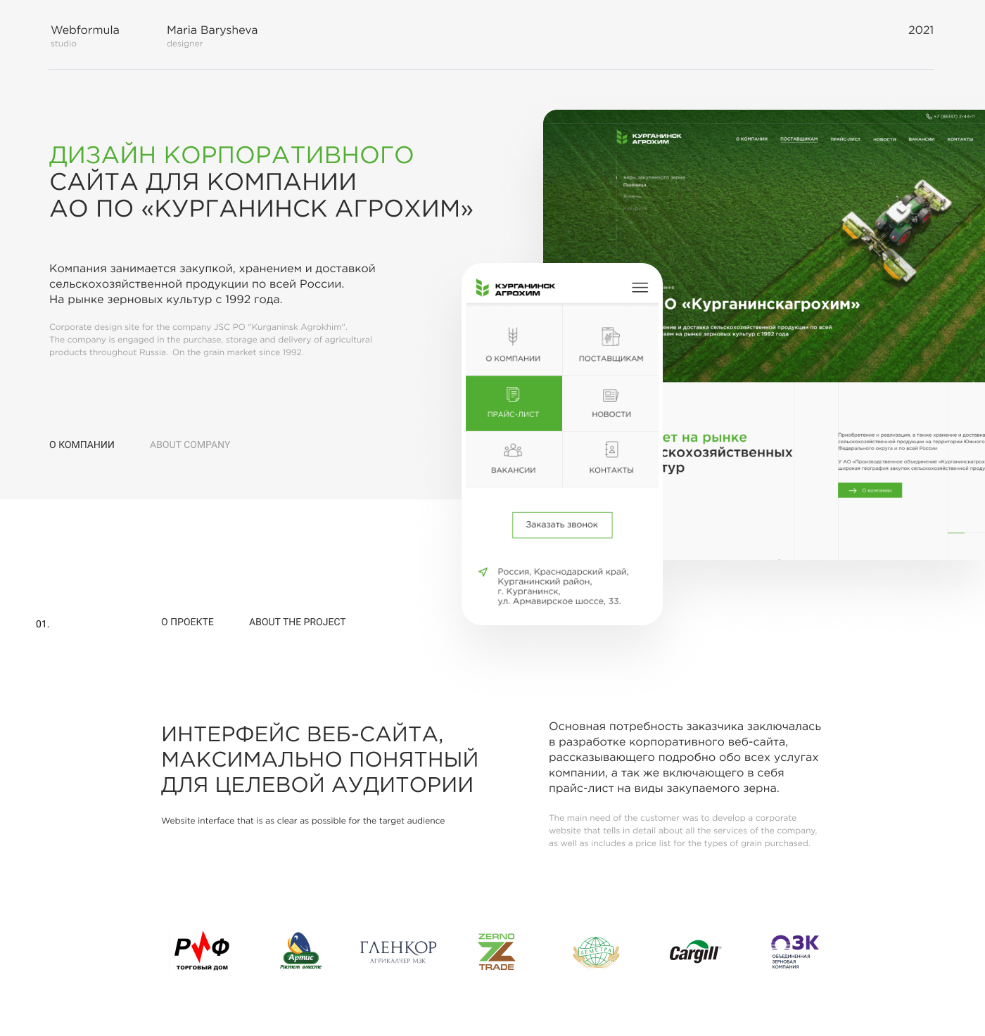 Agro Corporate Design design UI/UX Web Design  Website