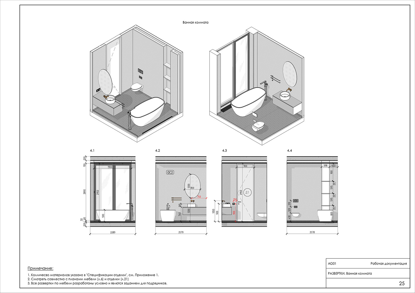 Revit Architecture revit Interior дизайн интерьера чертежи интерьер architecture рабочая документация