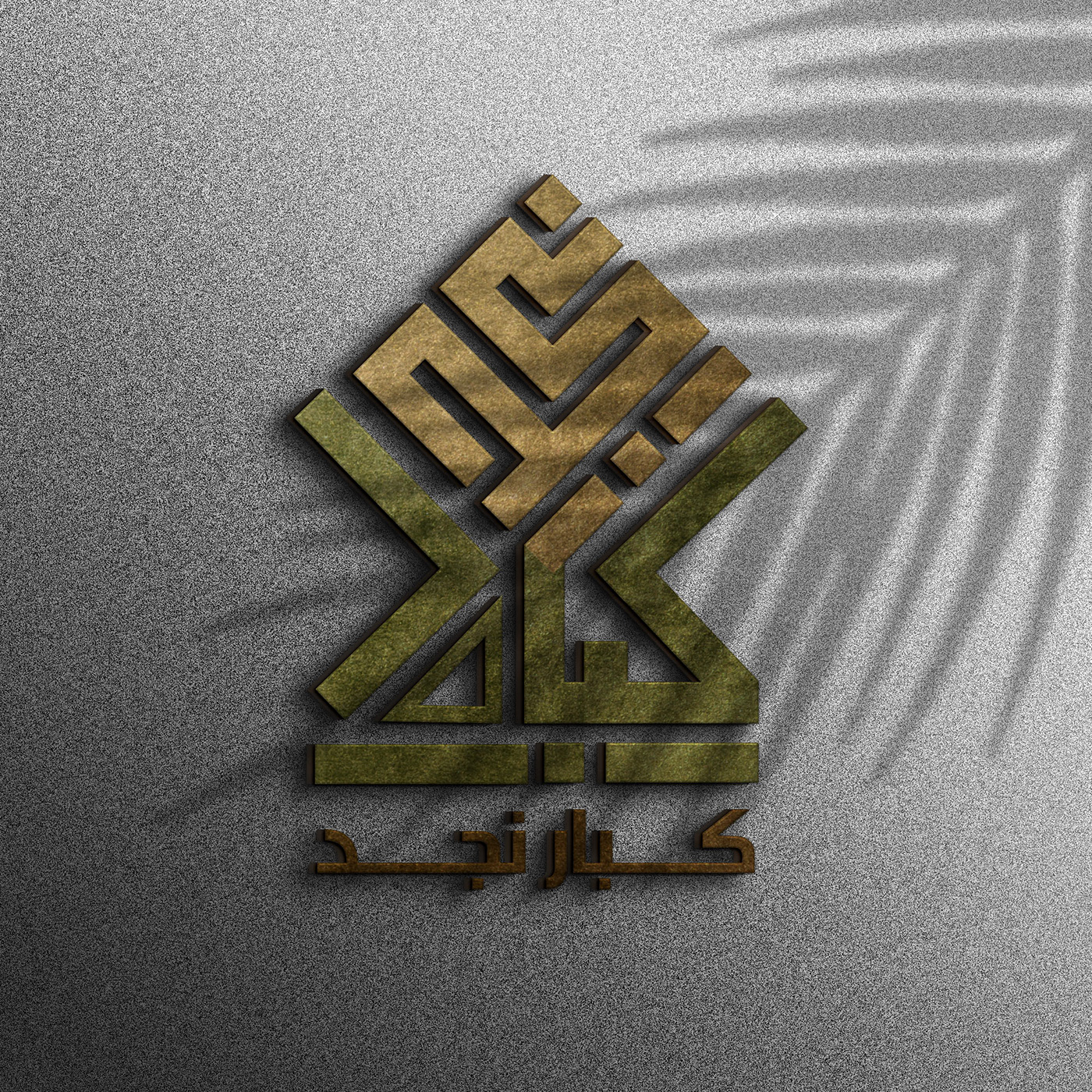 arabic branding  Calligraphy   design logo logodesign logos logosArabic