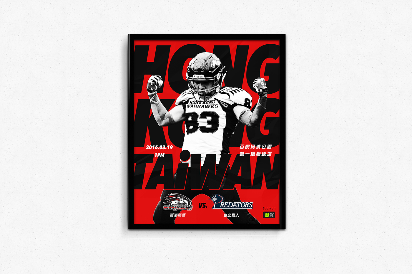 hk Hong Kong graphic design poster football sports warhawks red Game Day Event photo