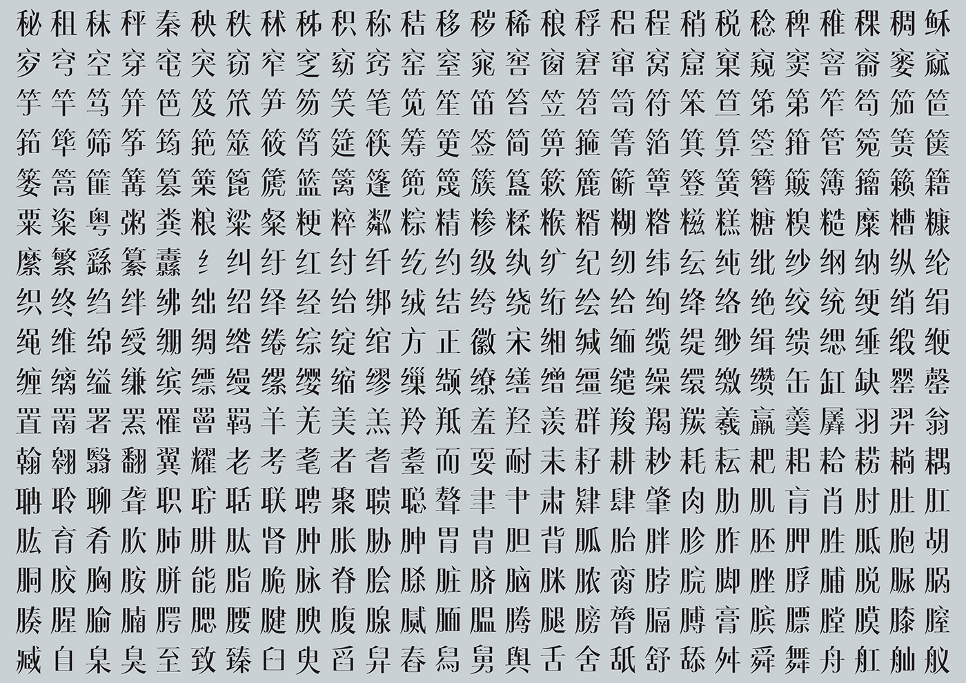 typedesign Chinese fonts kanji typography   fonts chinese typeface culture fonts Huisong Huizhou architecture Foundertype