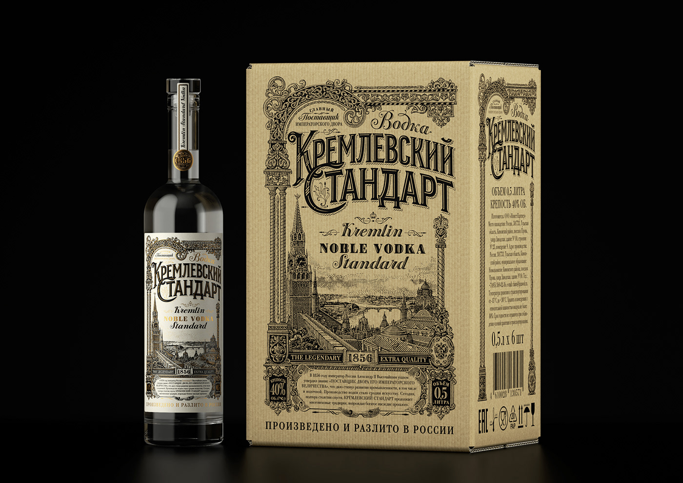 19th century engraving Kremlin Noble standard vintage Vodka водка кремлевский стандарт