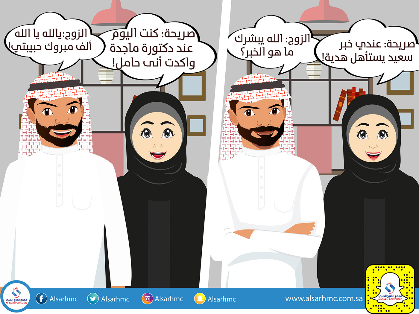 Character design ILLUSTRATION  cartoon Saudi Advertising  medical pregnancy