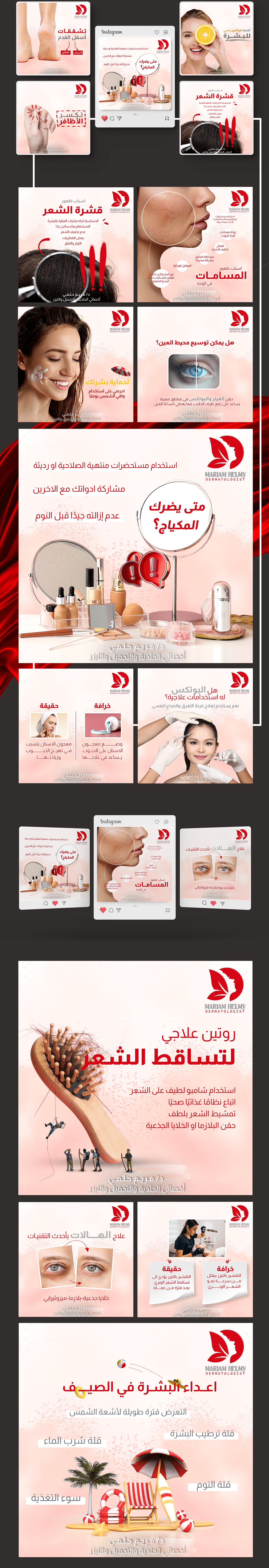 Advertising  beauty clinic skin care social media therapist therapy woman