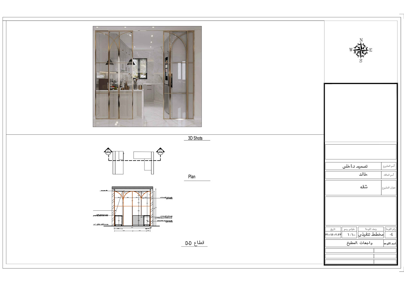 shop drawing technical drawing architectural design architecture interior design  exterior 3ds max