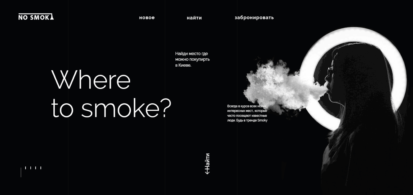 @UI @Landing Page @smoke @Hookah @black and white @gray