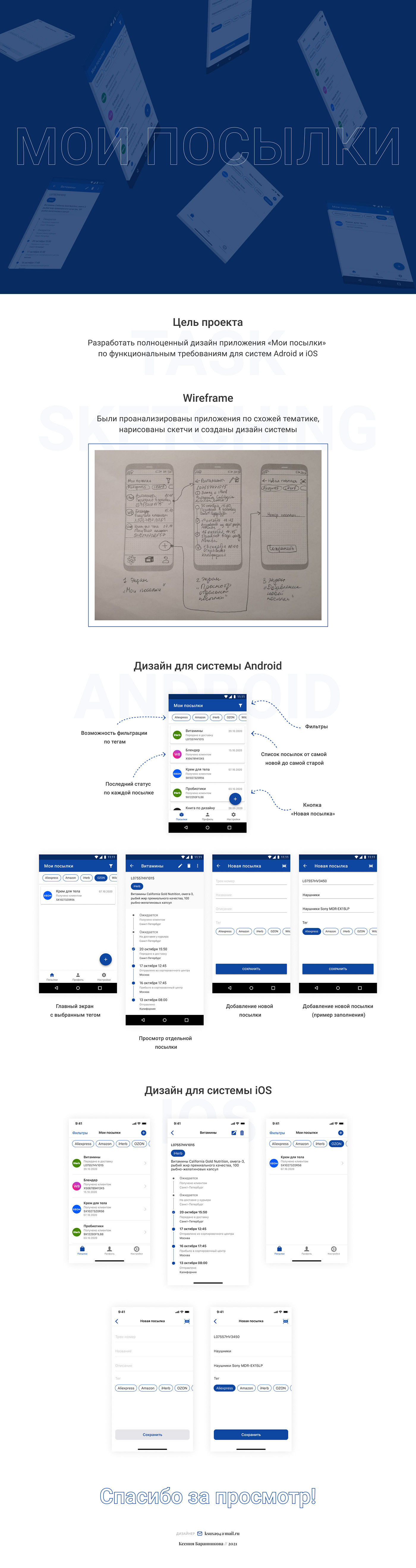 Appdesign design mobile mobile app design mobiledesign UI ux android ios