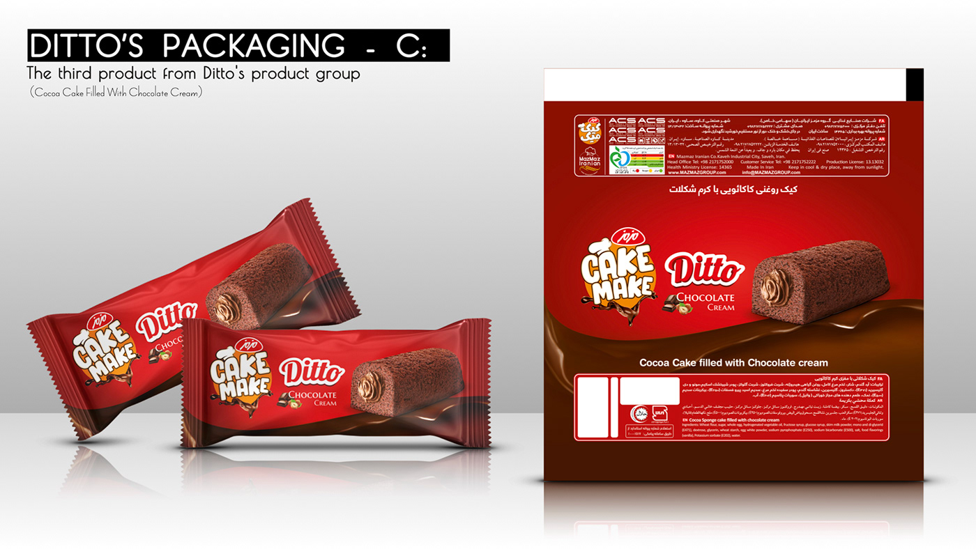 cake Packaging product design  packaging design product 3D cakes bakery Creative Design creative