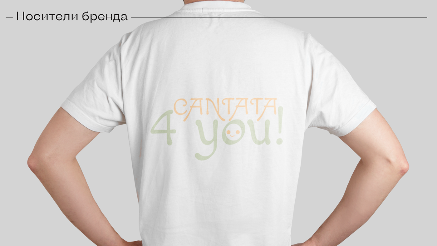cantata brand identity logos айдентика cantata4you HR