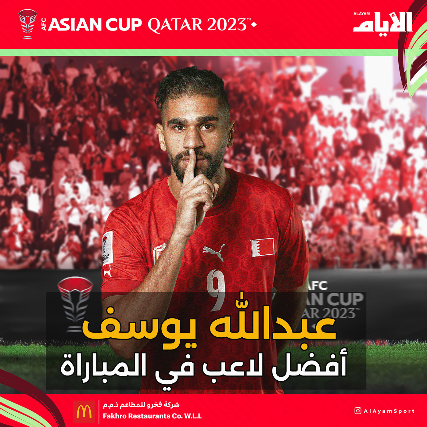 Bahrain Soccer Design Football poster Sports Design football matchday football design sports graphics soccer asian cup 2023