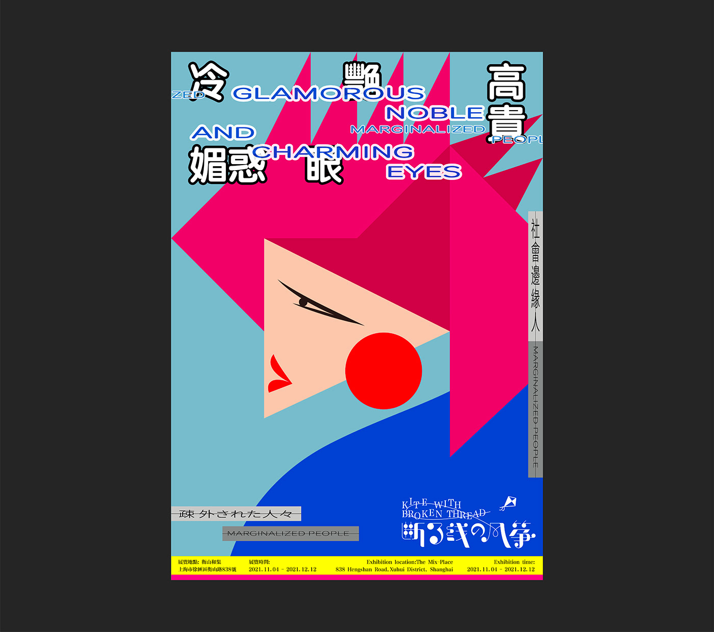 color Exhibition  graphic ILLUSTRATION  marginalized poster society Typeface typography   展览