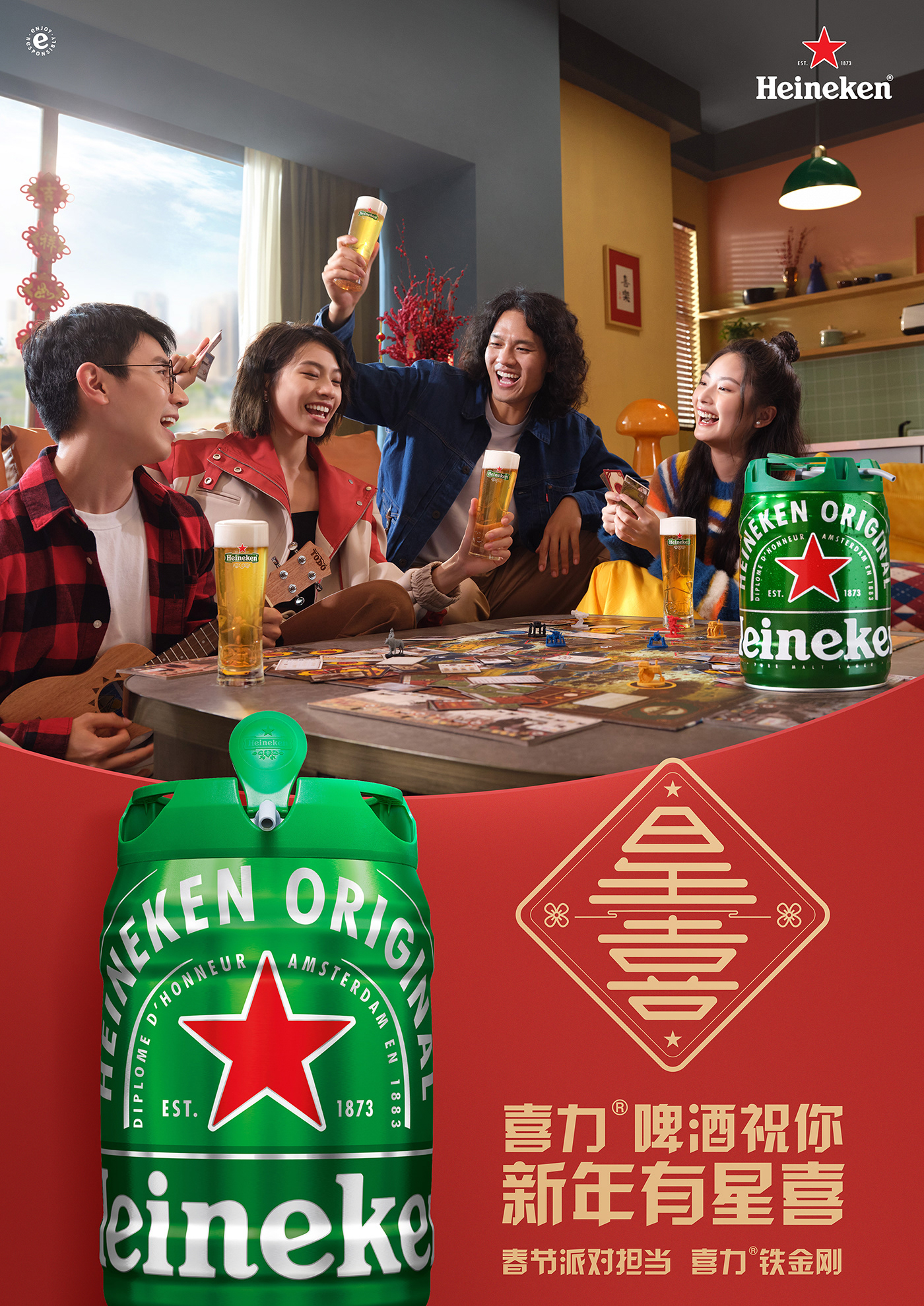 heineken 喜力 chinese new year lifestyle indoor happy friends family beer