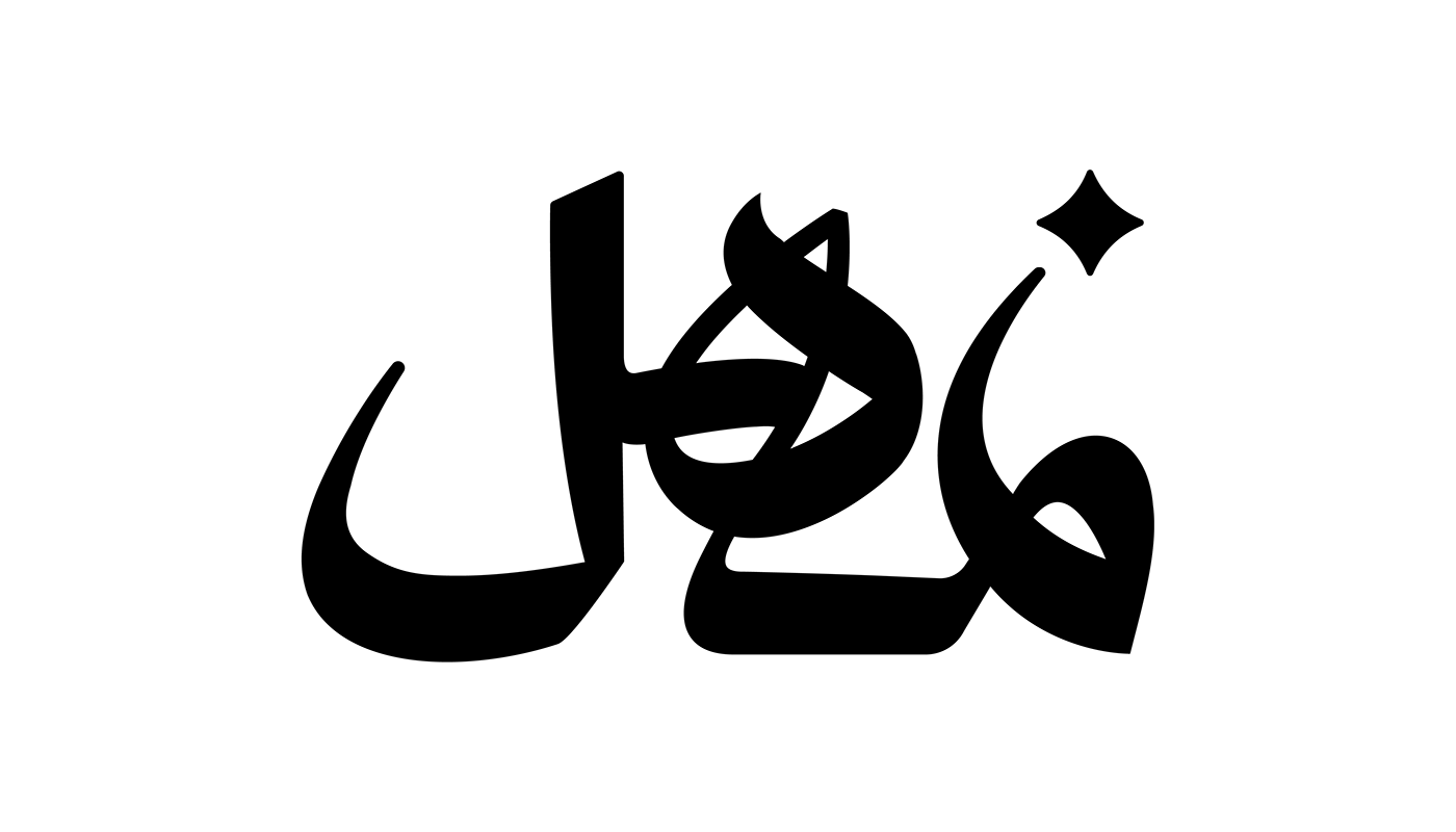 arabic calligraphy arabic font arabic typography brand identity Logo Design type design Typeface typography   تيبوجرافي تيبوغرافي