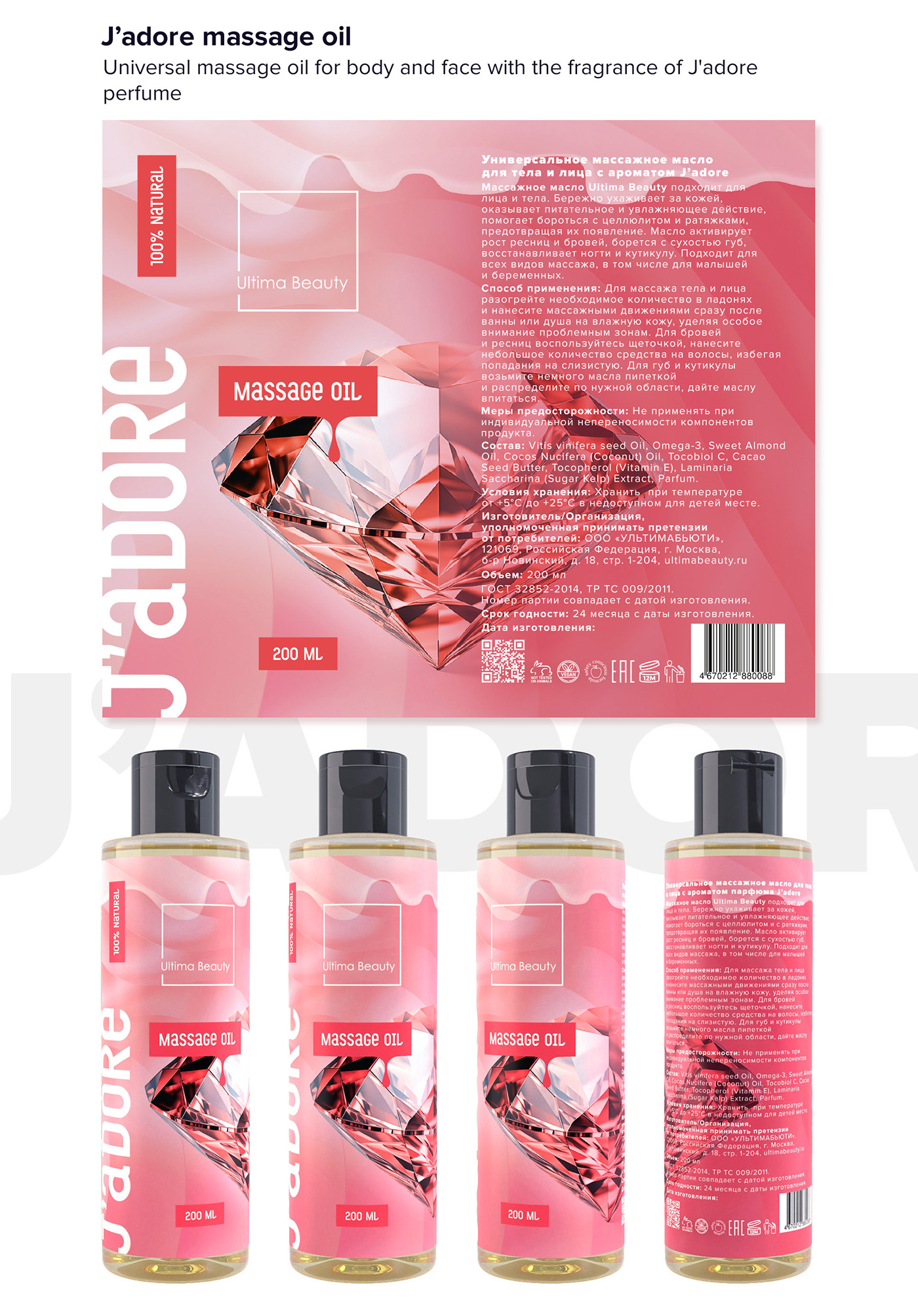 bottle packaging design massage sticker Label color typography   brand identity brand oil