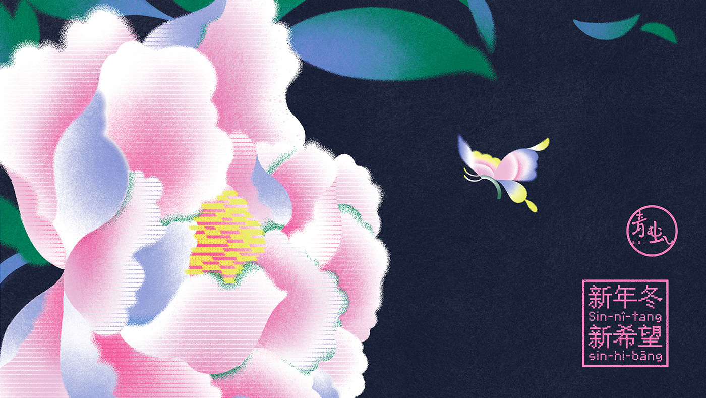 ILLUSTRATION  cassette graphic design  album cover Flower Illustration botanical Flowers 插畫 插畫設計 平面設計