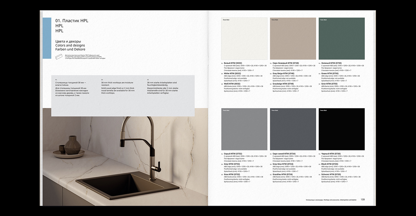 interior design  graphic design  Layout magazine visualization 3ds max InDesign editorial design  book design visual identity